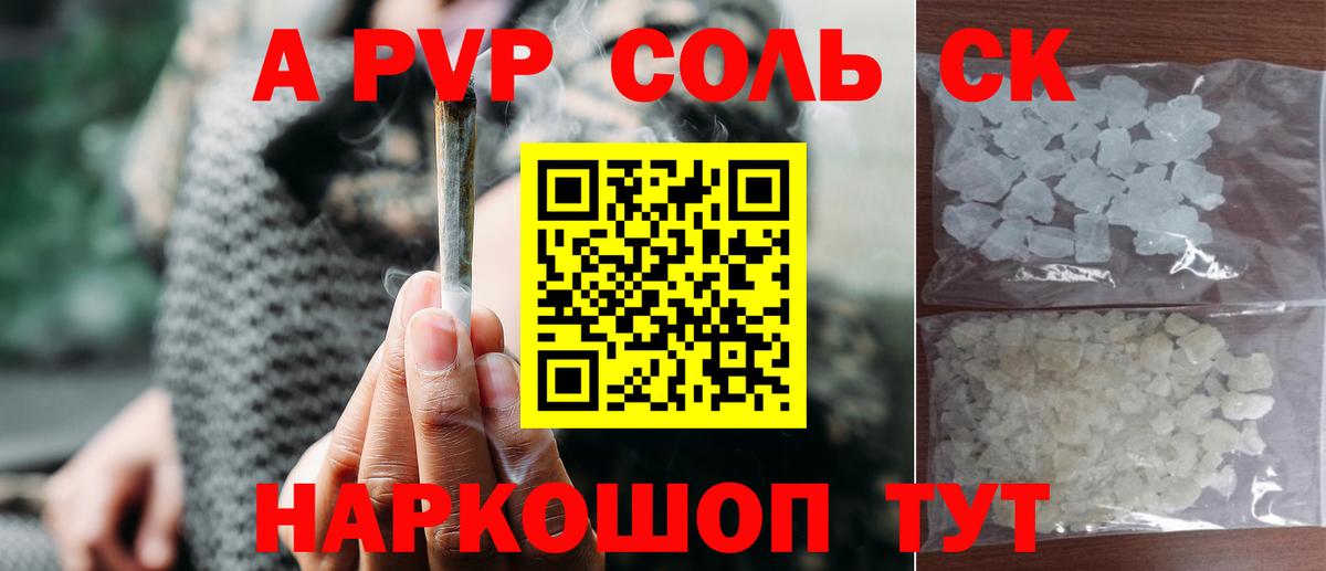 Alpha PVP VHQ Рославль