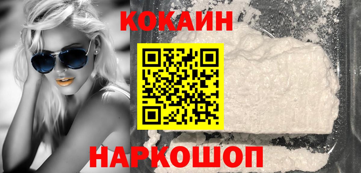 Кокаин FishScale Рославль