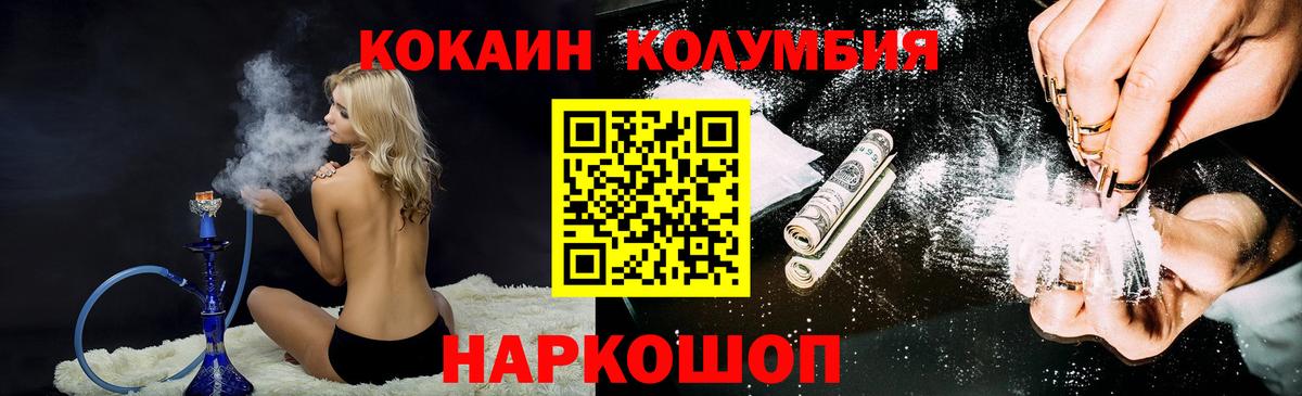КОКАИН  Кокаин 97%  Cocaine Боливия  Вход с VPN  Рославль 