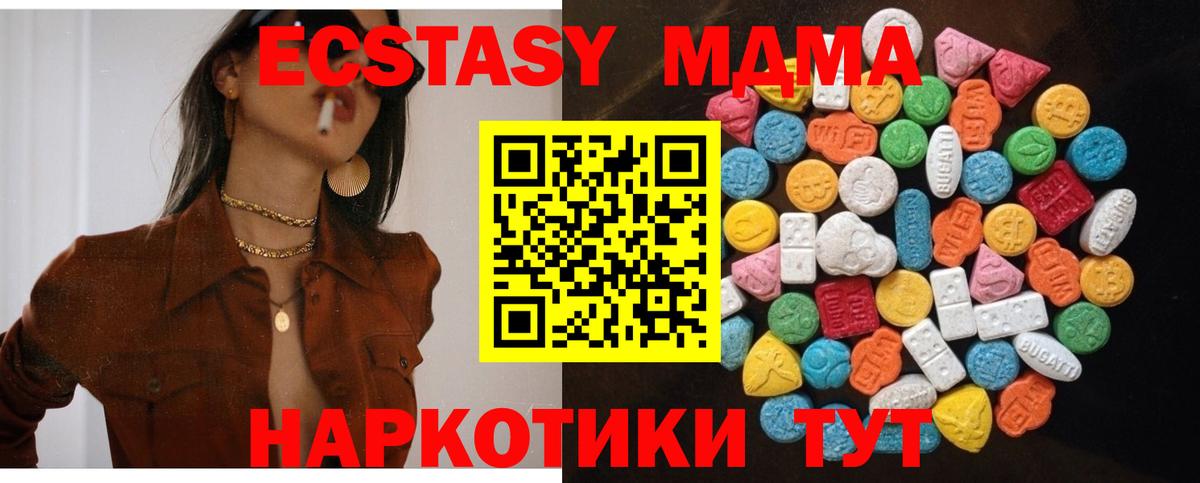 Экстази 250 мг Рославль
