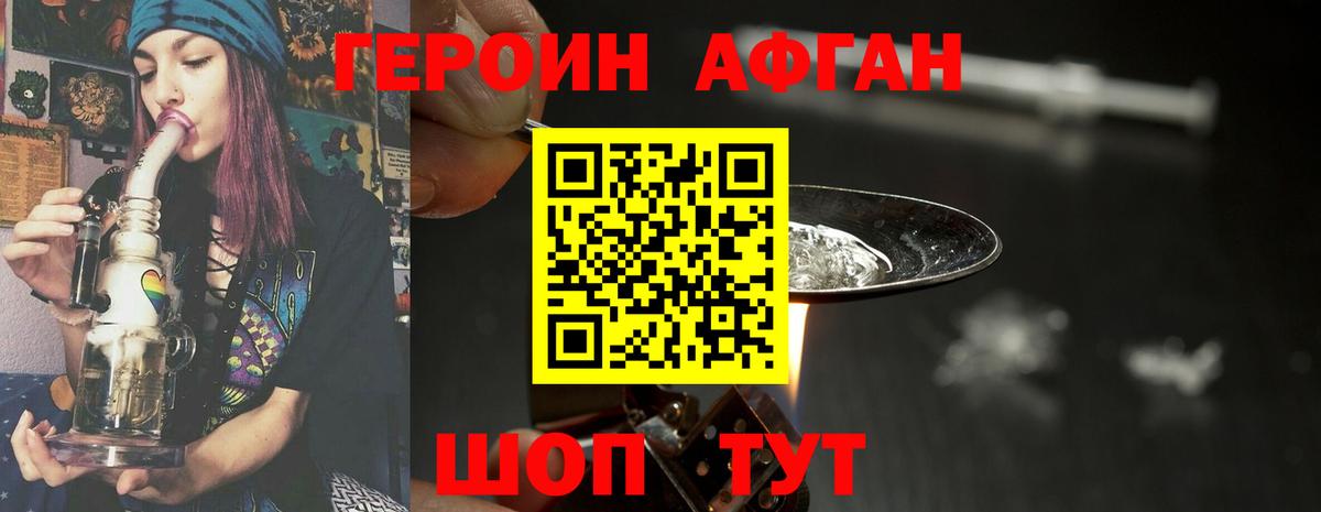 Героин герыч Рославль