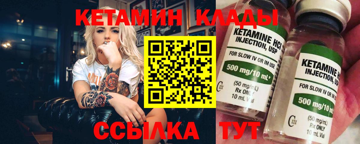 Кетамин ketamine  Вход с VPN  Рославль  КЕТАМИН VHQ 
