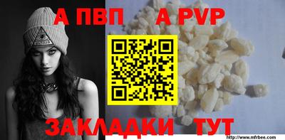 ALPHA PVP Ставрополь