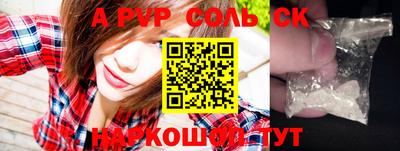ALPHA PVP Ставрополь
