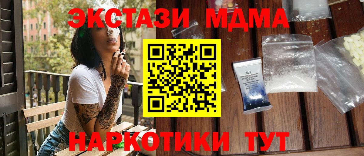 MDMA Molly  Вход с VPN  MDMA  MDMA молли  Рославль 