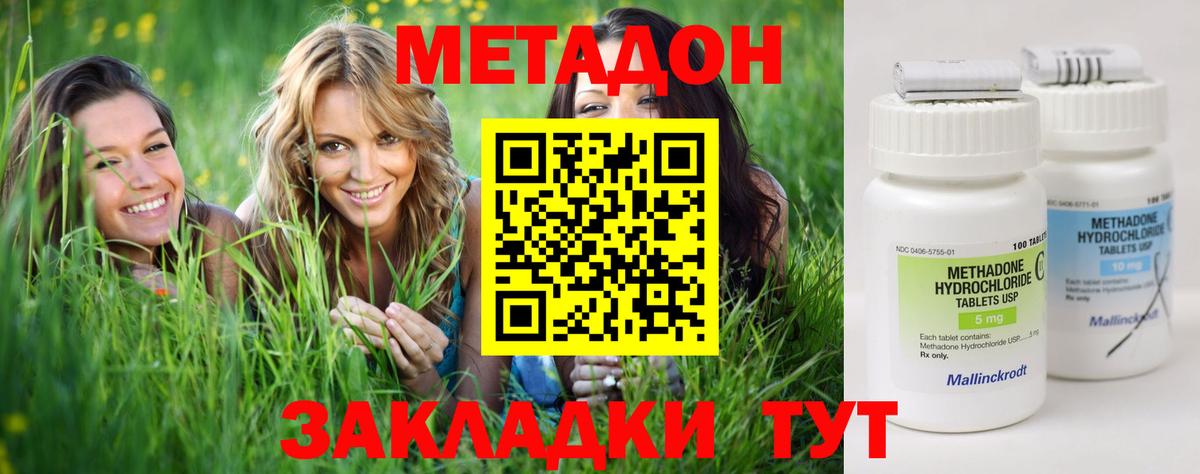 МЕТАДОН мёд  МЕТАДОН белоснежный  Вход с VPN  Рославль 
