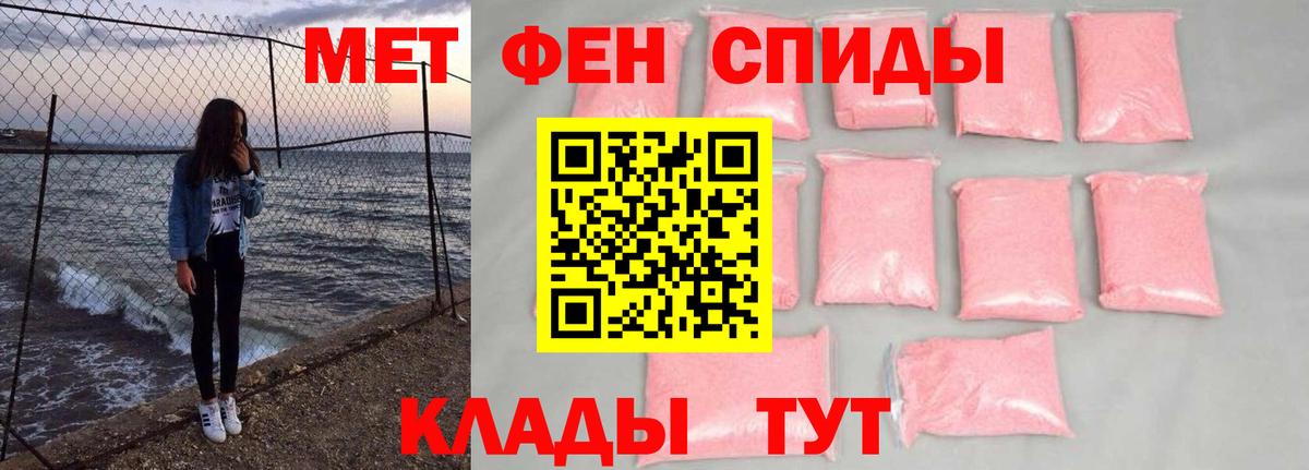 Первитин кристалл  Вход с VPN  Рославль 