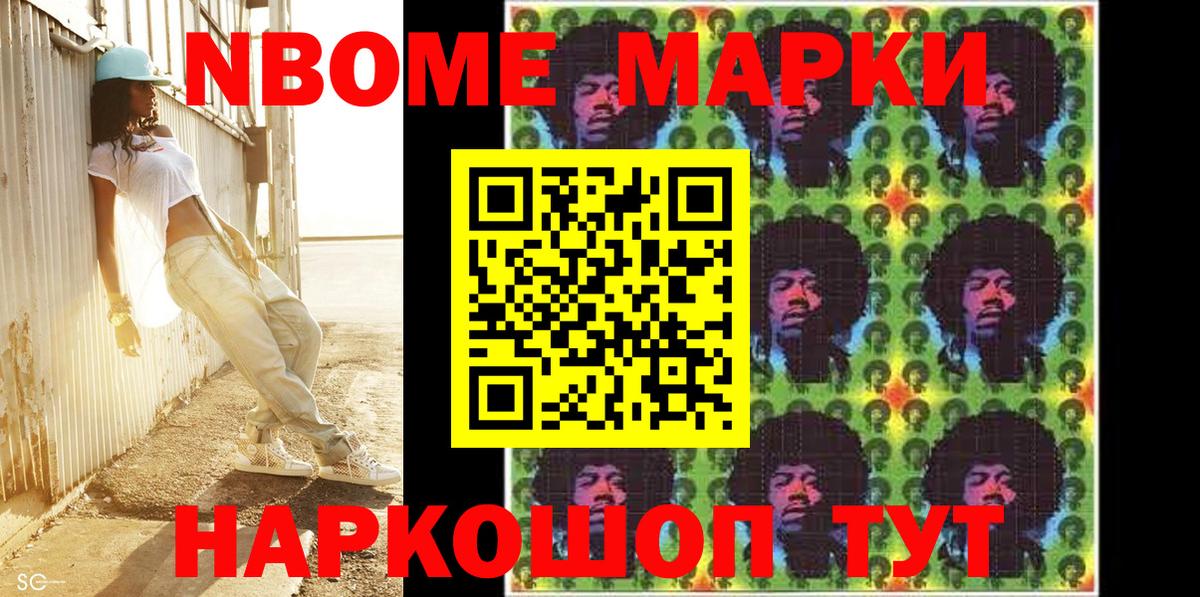 Марки 25I-NBOMe 1,8мг  Вход с VPN  Марки 25I-NBOMe 1,8мг  Рославль 