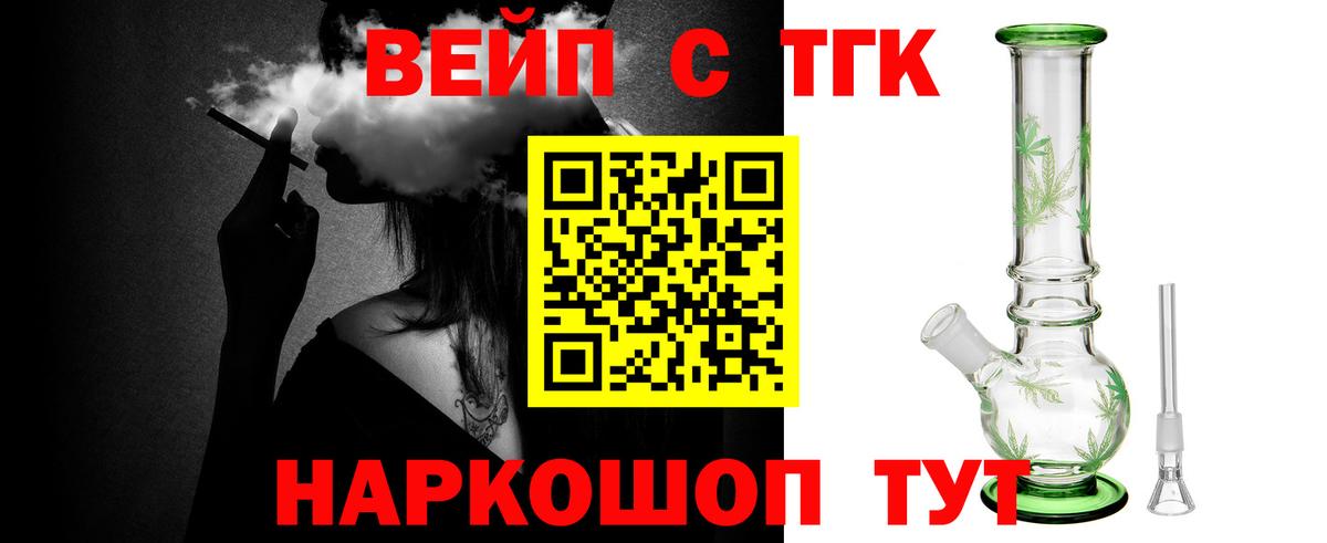 ТГК концентрат Рославль