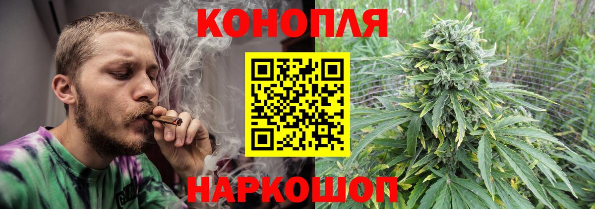 Конопля сатива  Бошки марихуана VHQ  Вход с VPN  Рославль 